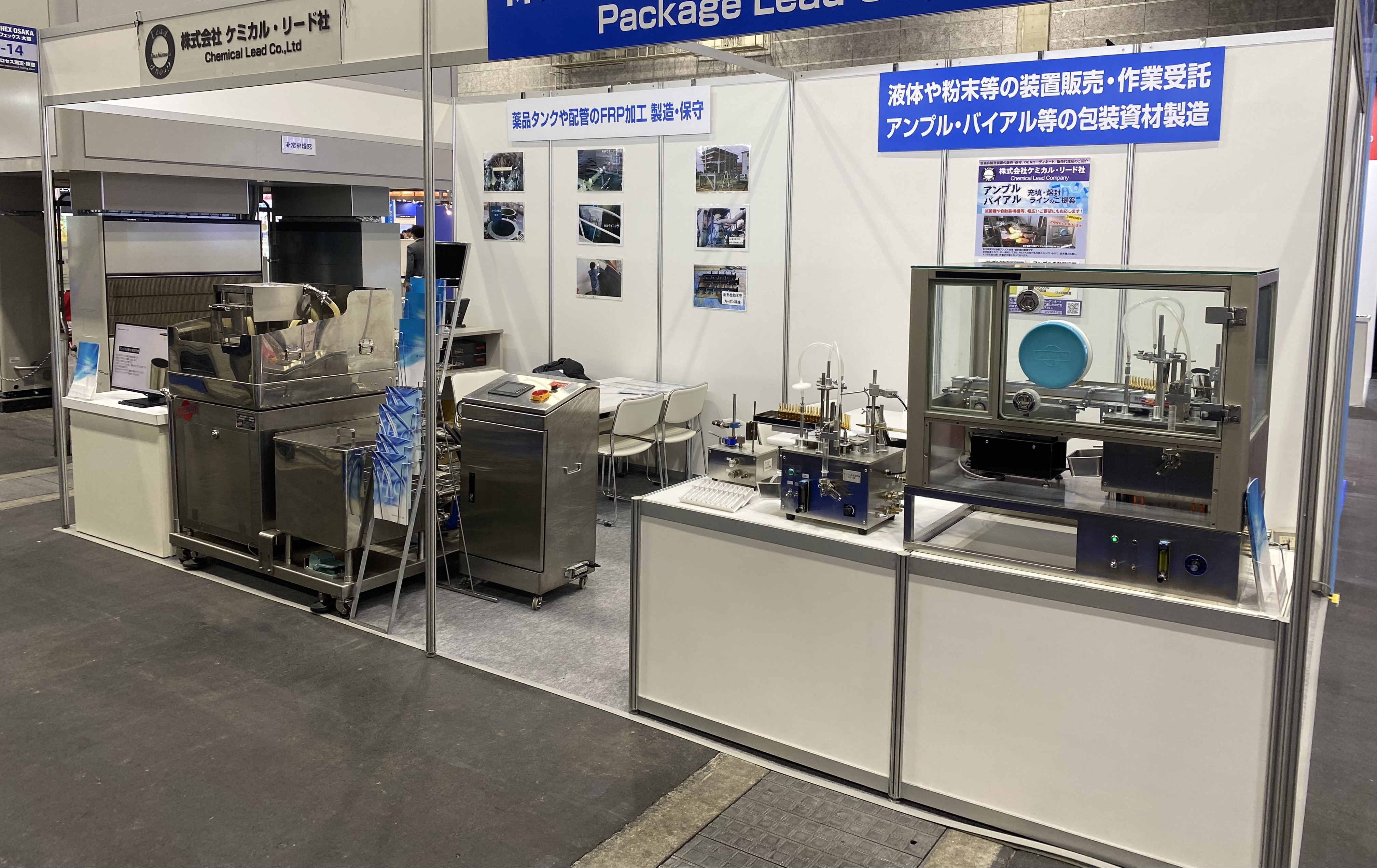 2024年 ｲﾝﾀｰﾌｪｯｸｽ大阪展 ﾌﾞｰｽ写真